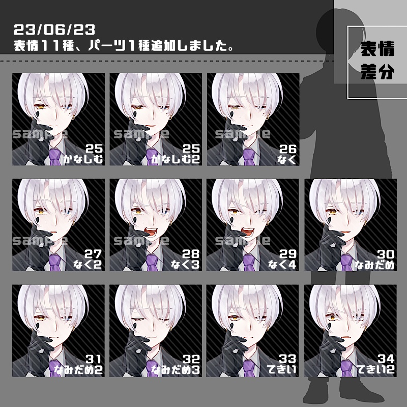 【表情、パーツ追加】立ち絵素材_05