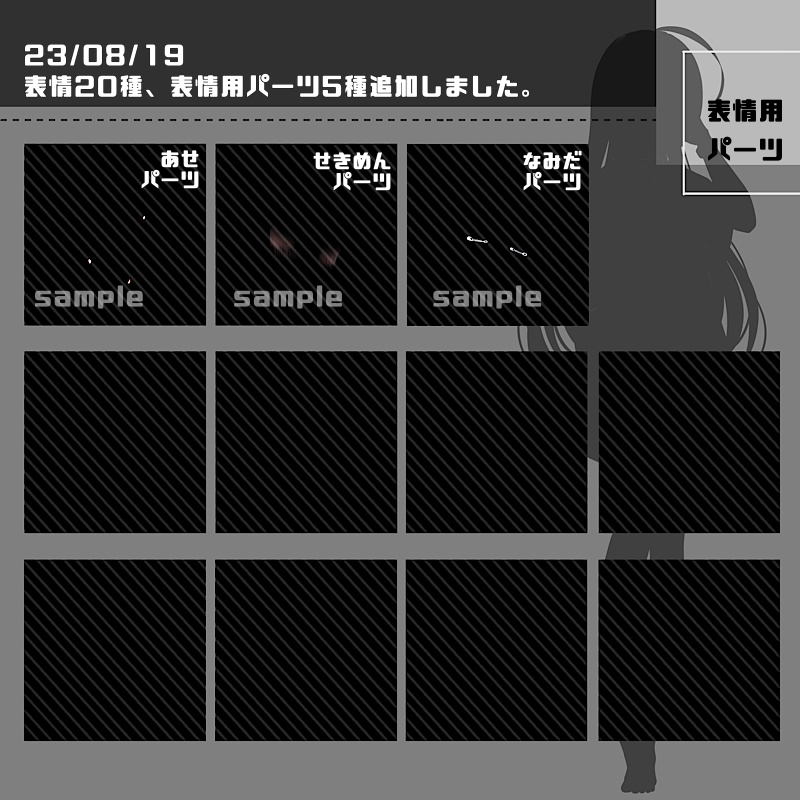 【表情追加】立ち絵素材_07