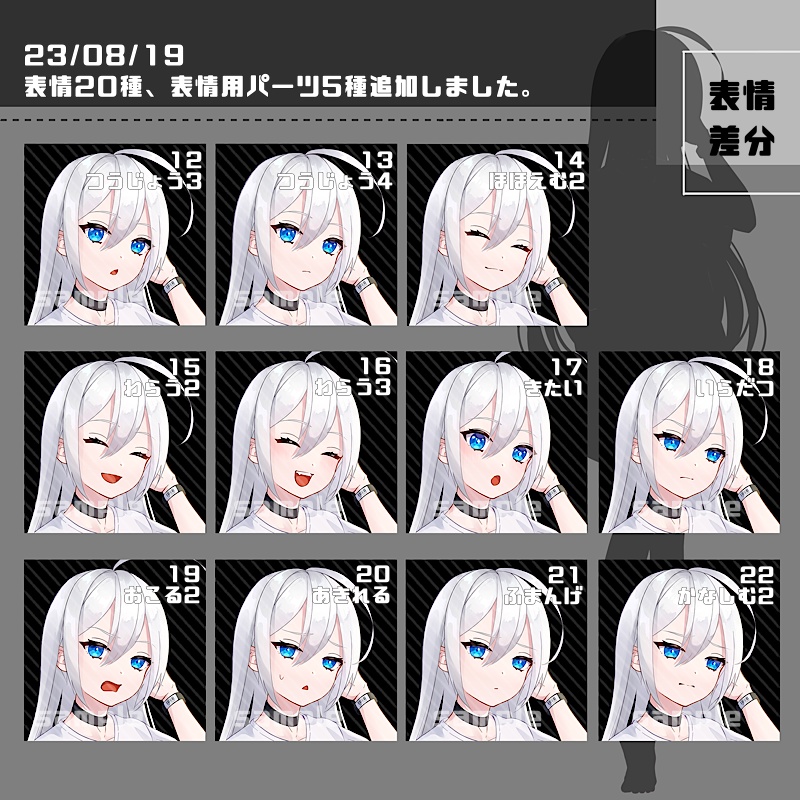 【表情追加】立ち絵素材_07