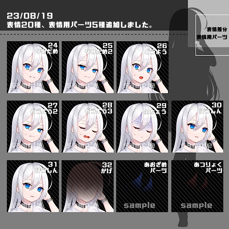 【表情追加】立ち絵素材_07