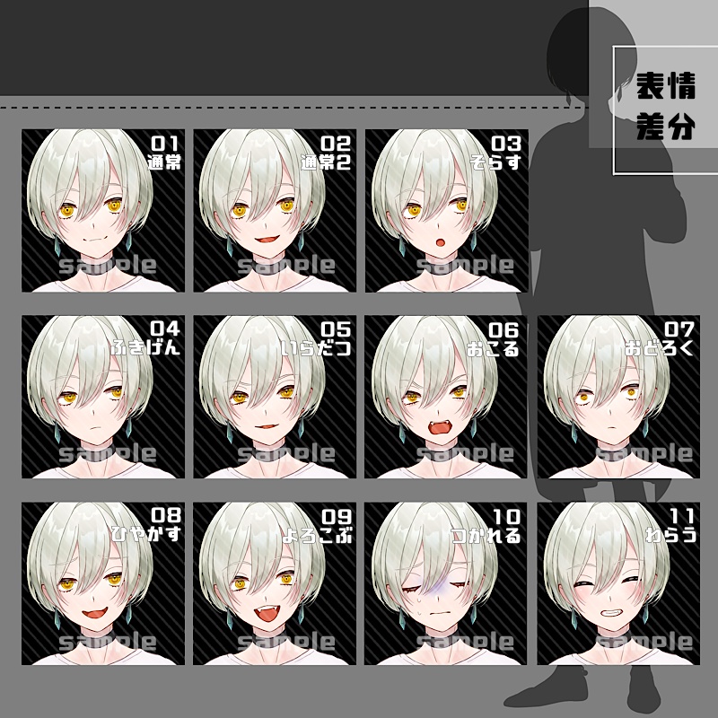 【表情、パーツ追加】立ち絵素材_08(衣装A)