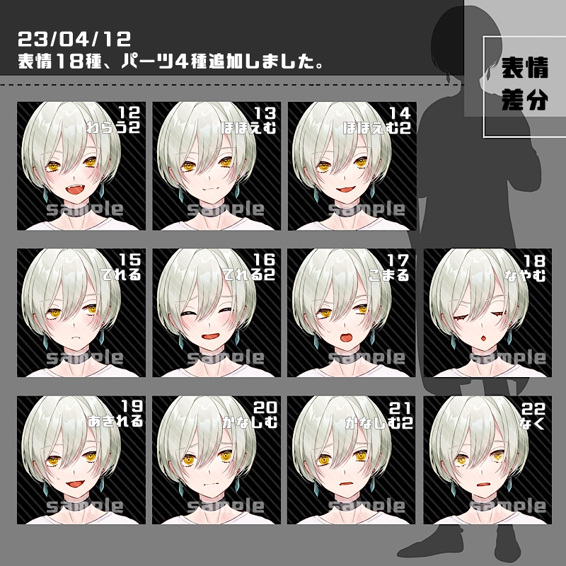 【表情、パーツ追加】立ち絵素材_08(衣装A)