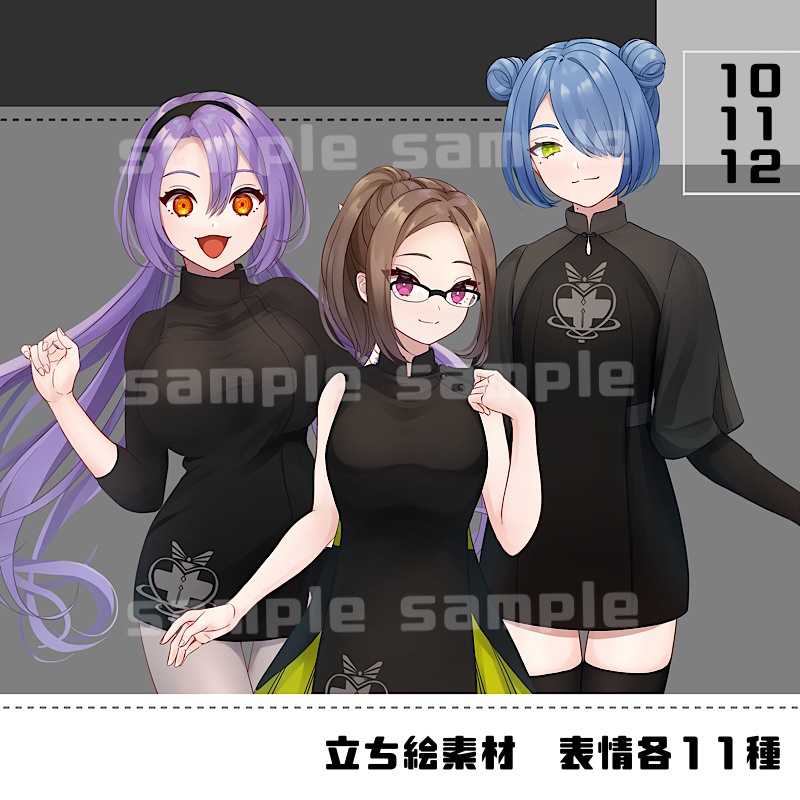 【マークなし追加】立ち絵素材_10_11_12