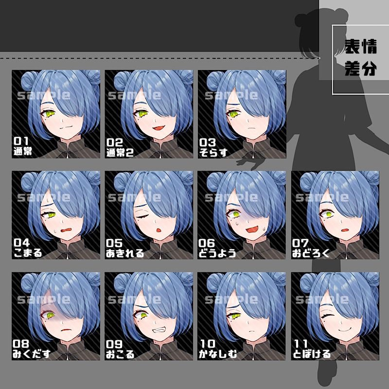 【マークなし追加】立ち絵素材_10_11_12