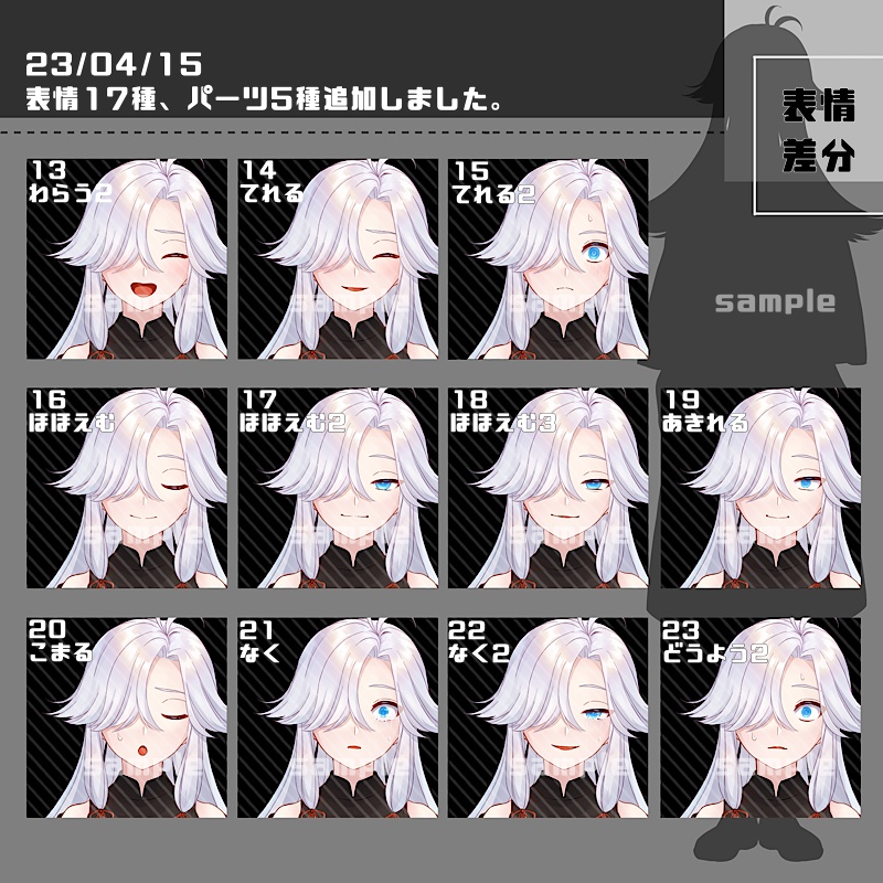 【表情、パーツ追加(15)】立ち絵素材_14_15_16