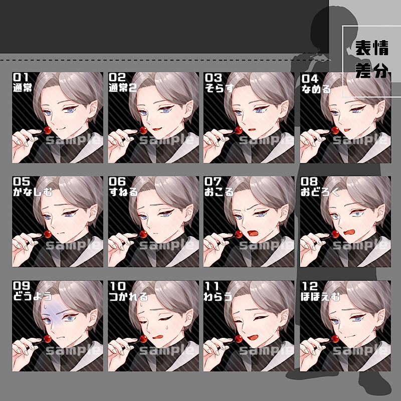 【表情、パーツ追加(15)】立ち絵素材_14_15_16