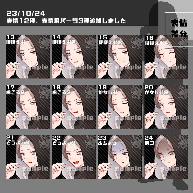 【表情、パーツ追加(15)】立ち絵素材_14_15_16