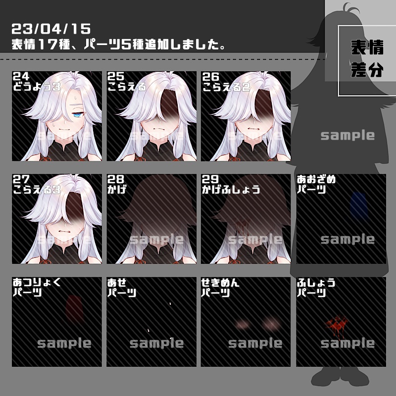 【表情、パーツ追加(15)】立ち絵素材_14_15_16