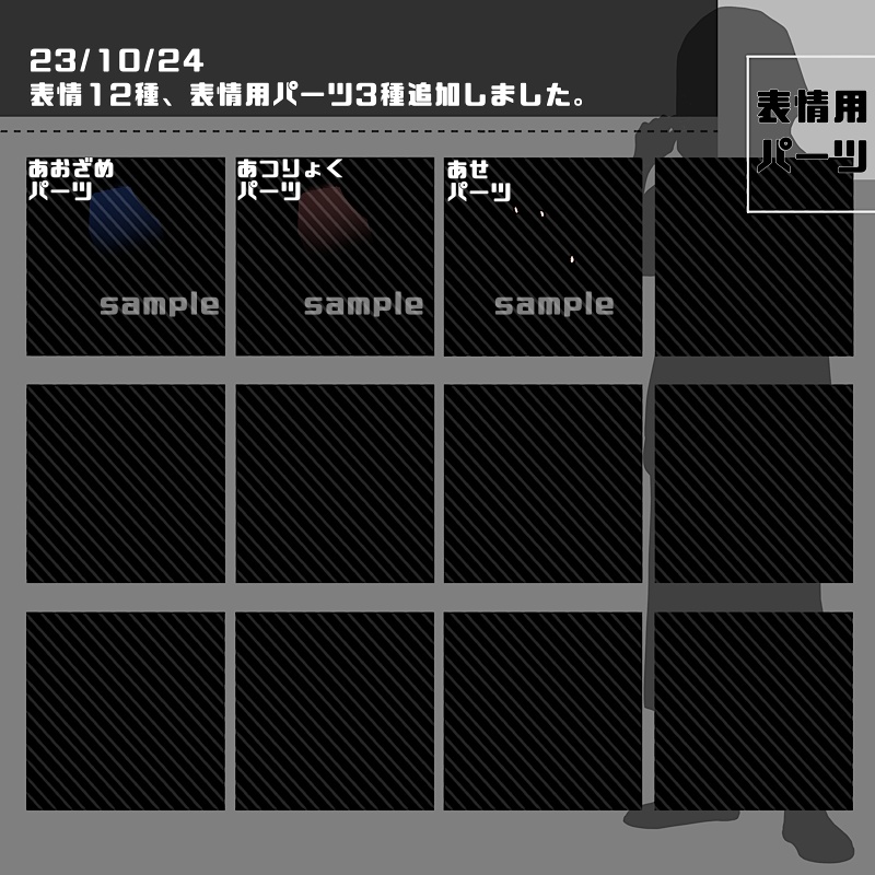 【表情、パーツ追加(15)】立ち絵素材_14_15_16