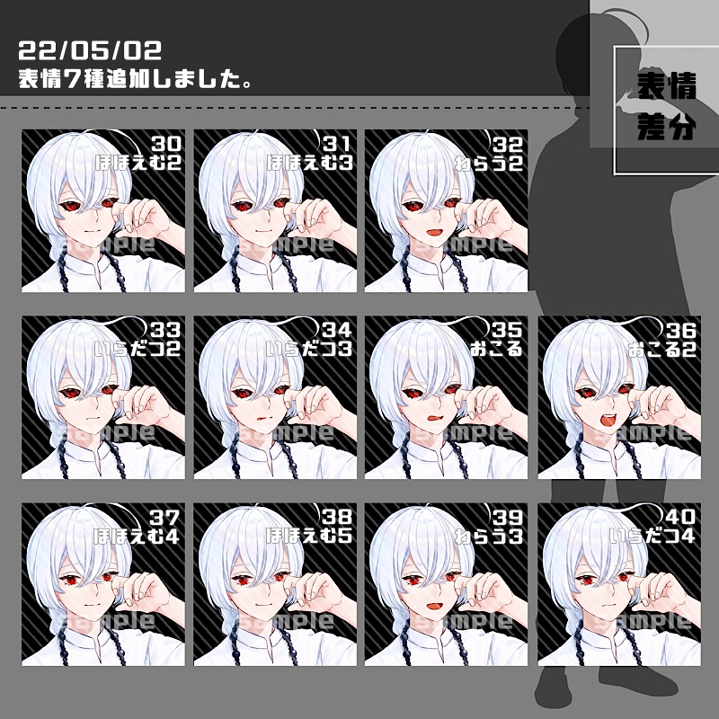 【表情、パーツ追加】立ち絵素材_18