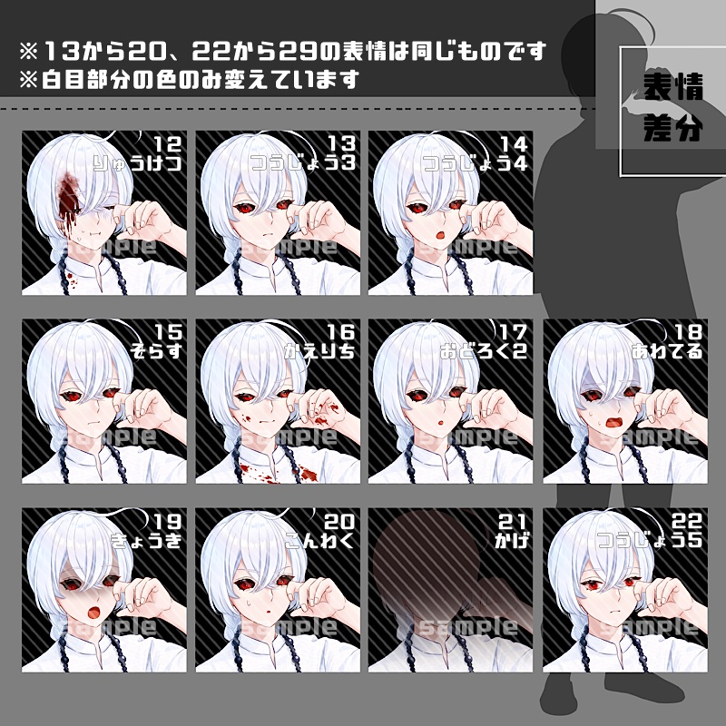 【表情、パーツ追加】立ち絵素材_18