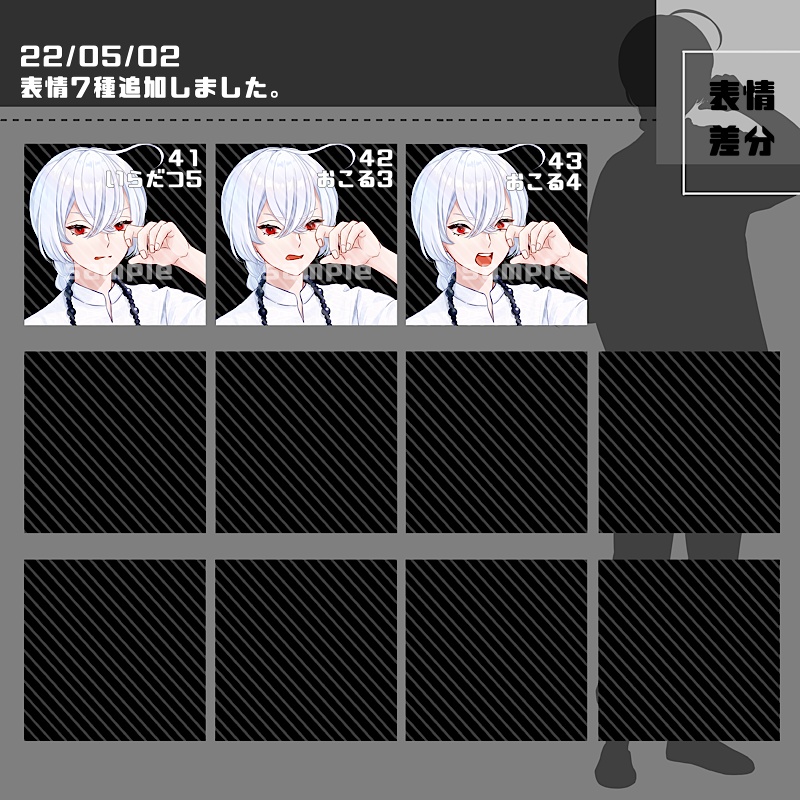 【表情、パーツ追加】立ち絵素材_18