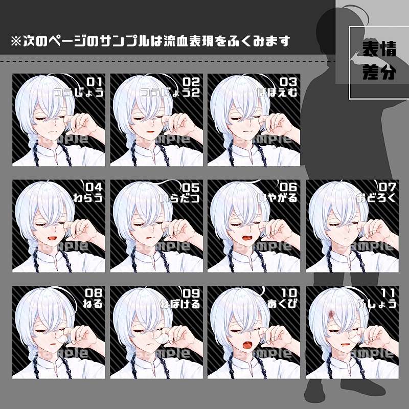 【表情、パーツ追加】立ち絵素材_18