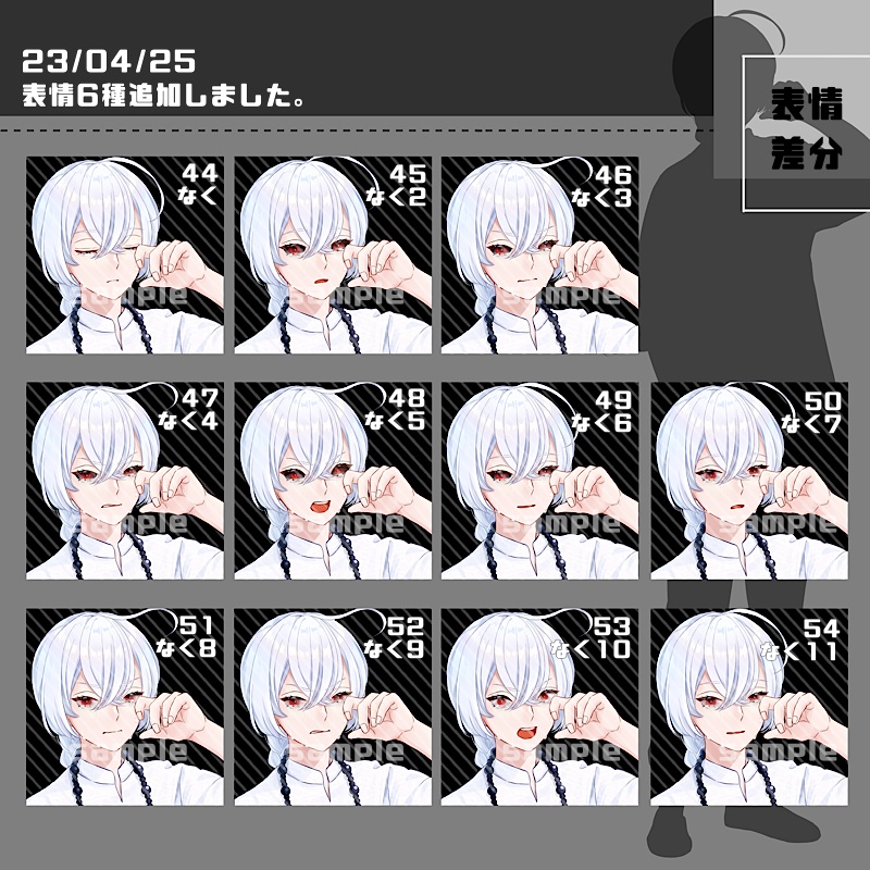 【表情、パーツ追加】立ち絵素材_18