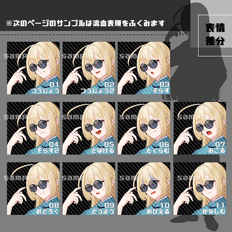 【表情、パーツ追加】立ち絵素材_19(衣装A)