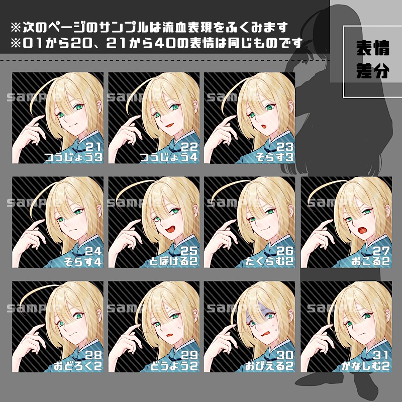 【表情、パーツ追加】立ち絵素材_19(衣装A)