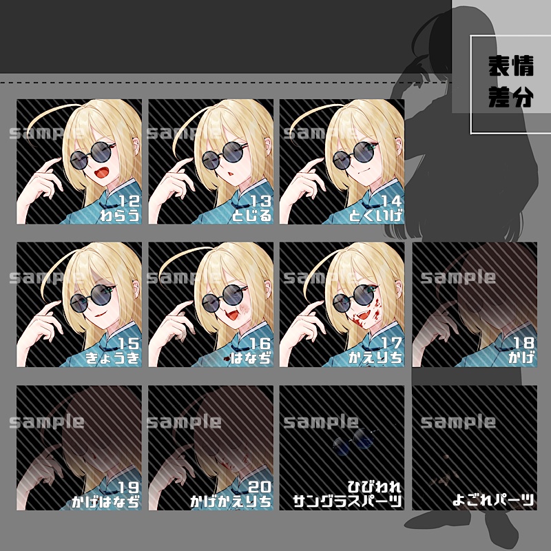 【表情、パーツ追加】立ち絵素材_19(衣装A)