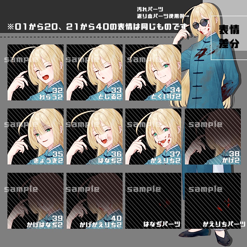 【表情、パーツ追加】立ち絵素材_19(衣装A)