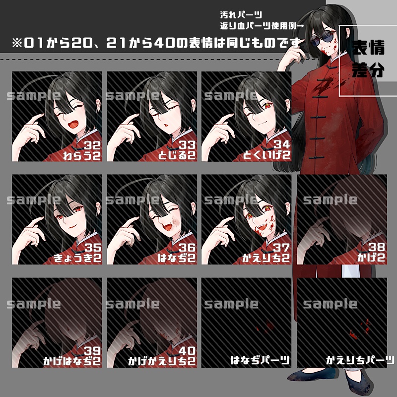 【表情、パーツ追加】立ち絵素材_19(衣装A)