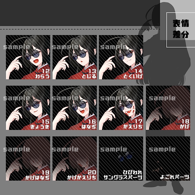 【表情、パーツ追加】立ち絵素材_19(衣装A)