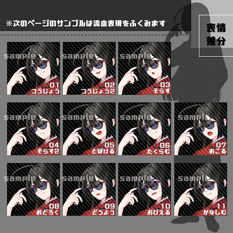 【表情、パーツ追加】立ち絵素材_19(衣装A)