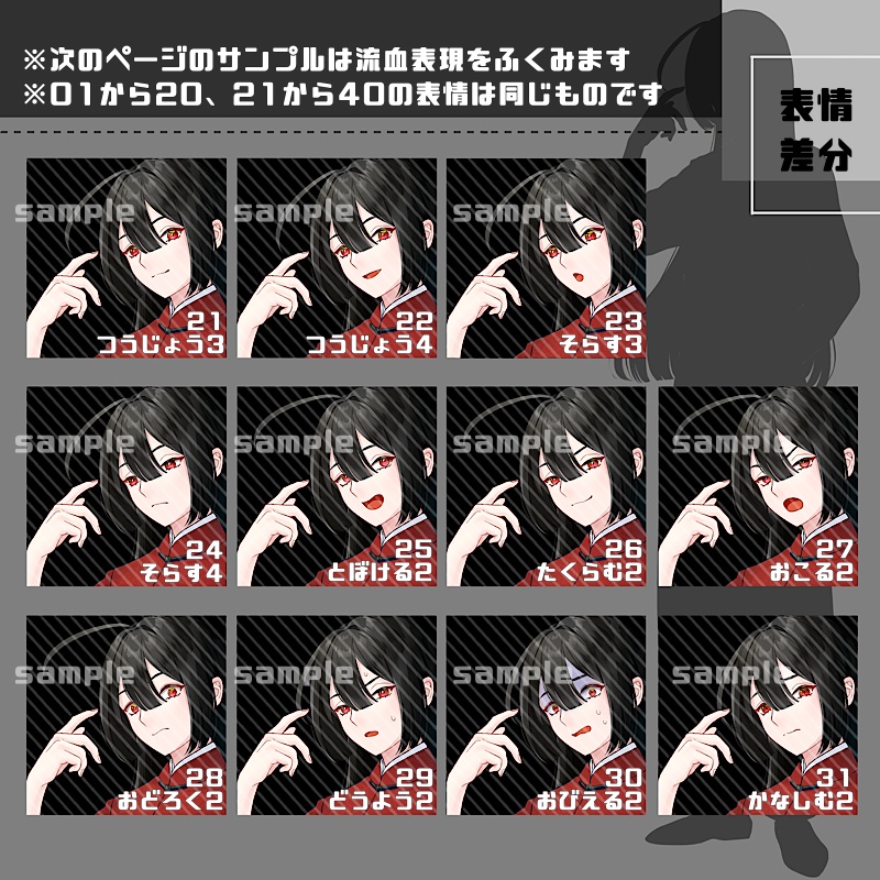 【表情、パーツ追加】立ち絵素材_19(衣装A)