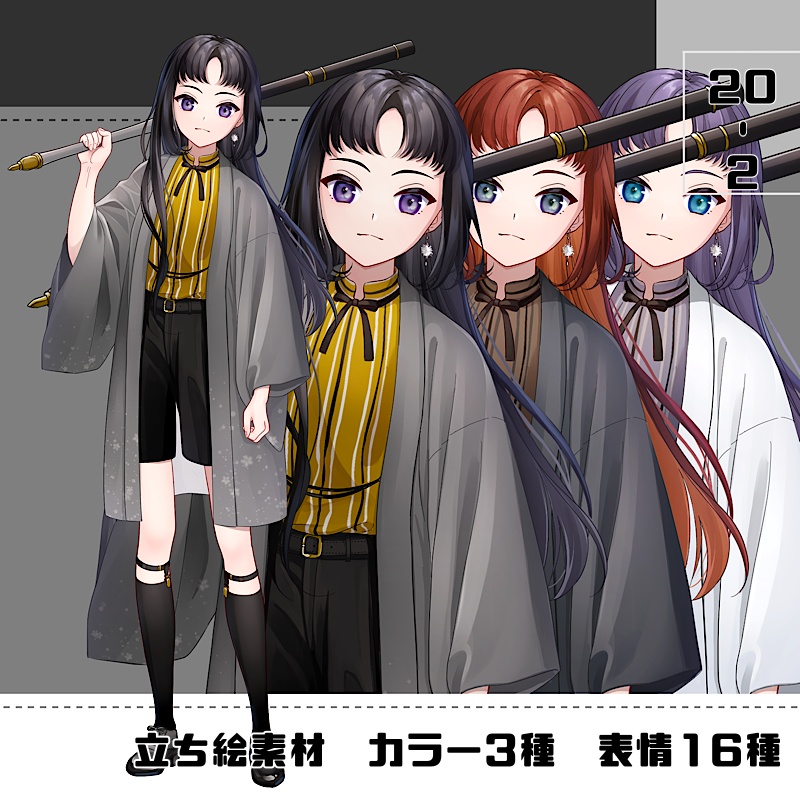 【カラー追加】立ち絵素材_20