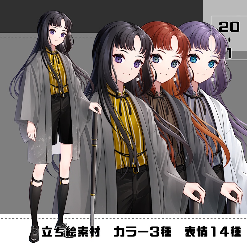 【カラー追加】立ち絵素材_20