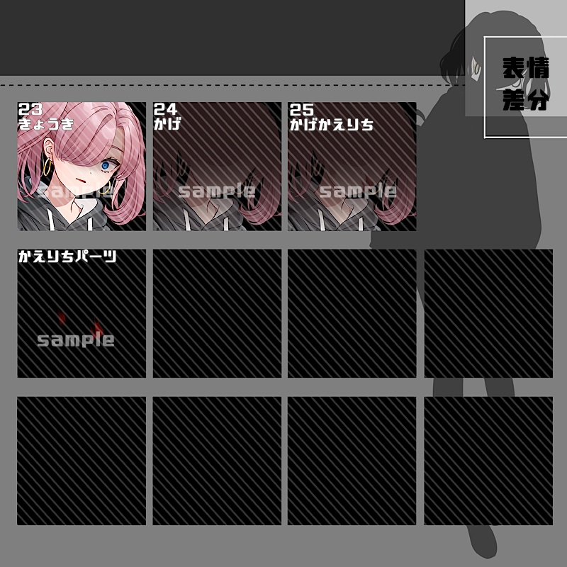 立ち絵素材_21(衣装A)