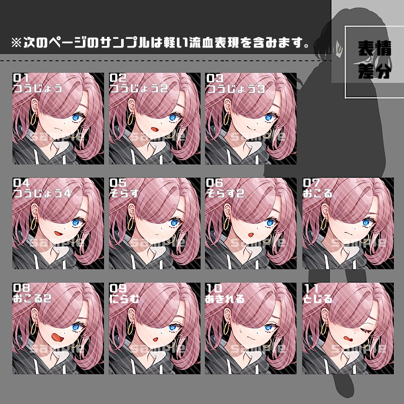 立ち絵素材_21(衣装A)