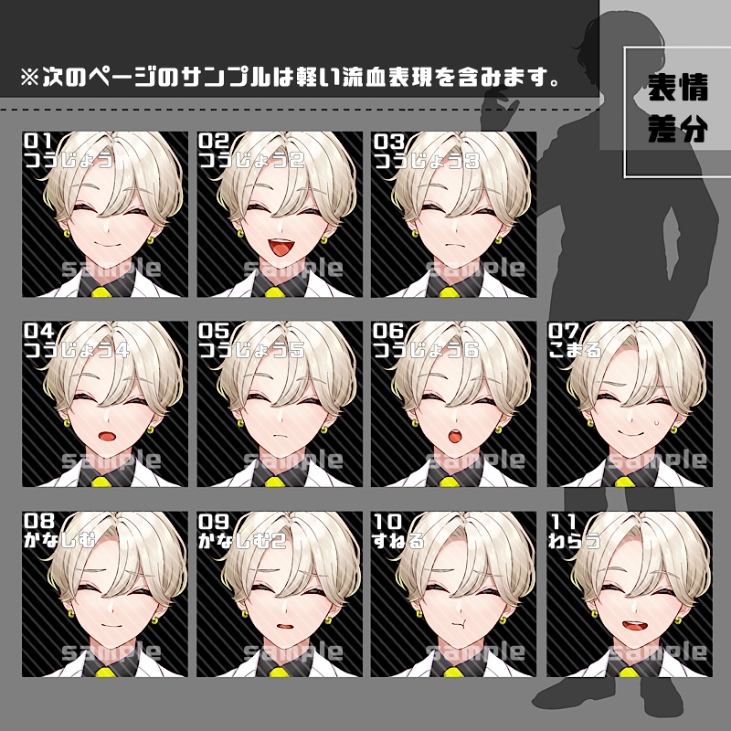 立ち絵素材_23(衣装A)