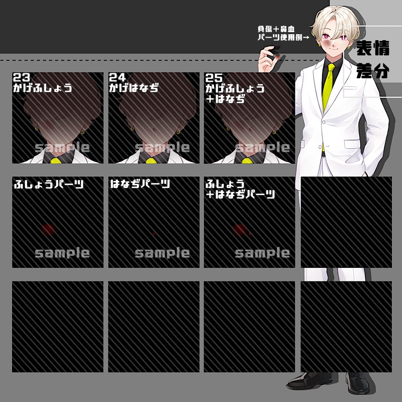 立ち絵素材_23(衣装A)