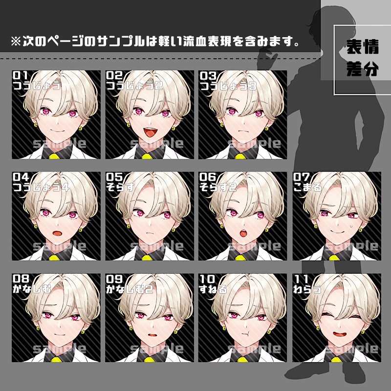 立ち絵素材_23(衣装A)