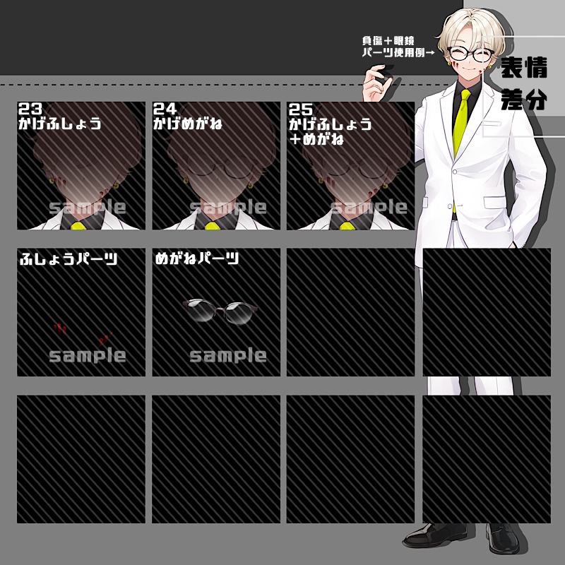 立ち絵素材_23(衣装A)