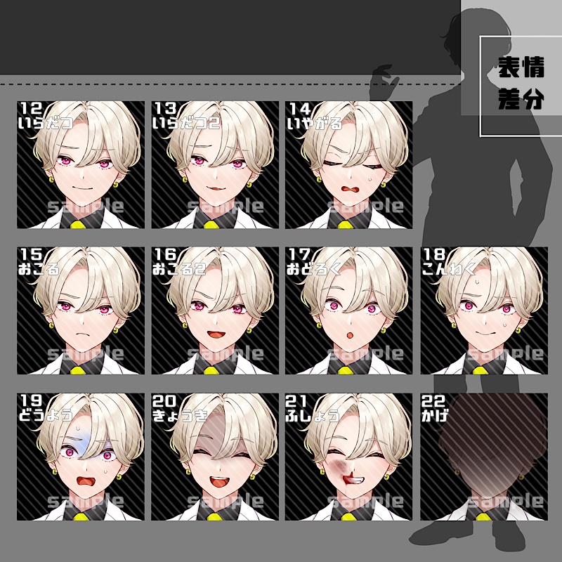 立ち絵素材_23(衣装A)