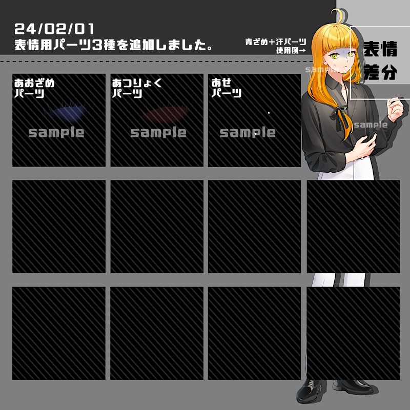 【カラー追加】立ち絵素材_24(衣装A)