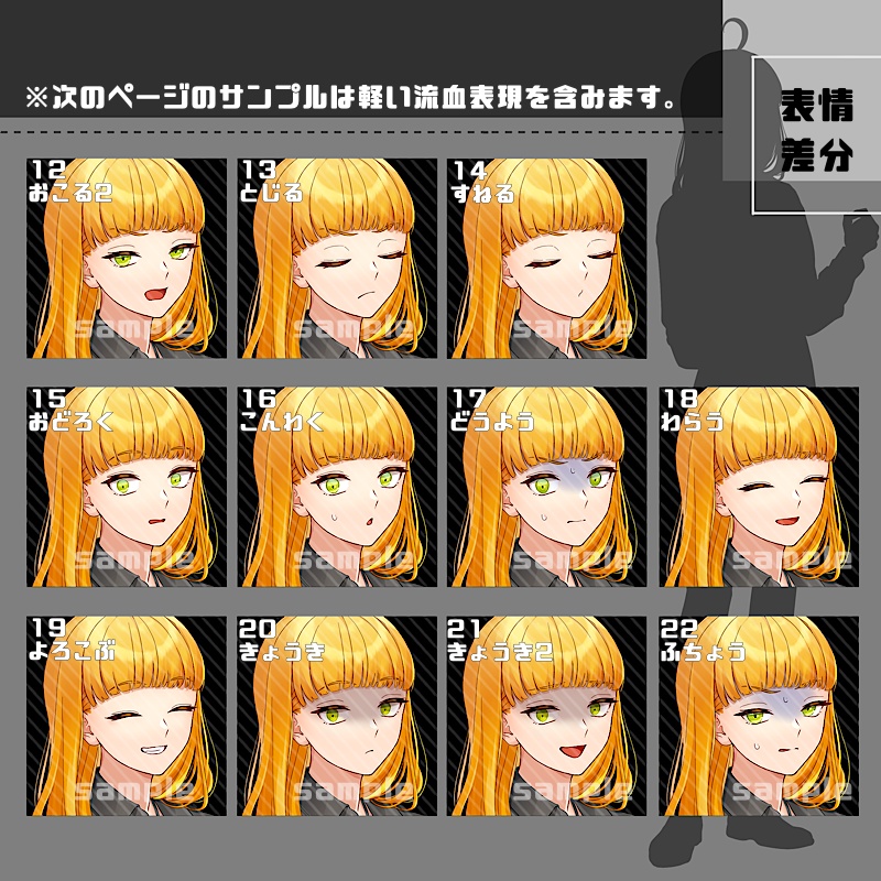 【カラー追加】立ち絵素材_24(衣装A)