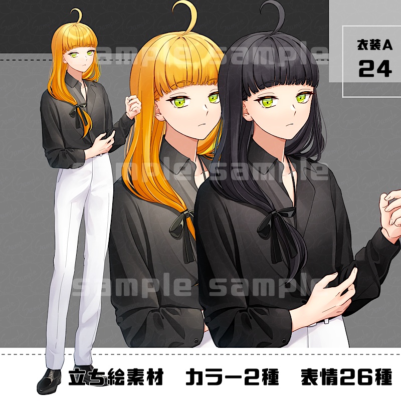 【カラー追加】立ち絵素材_24(衣装A)