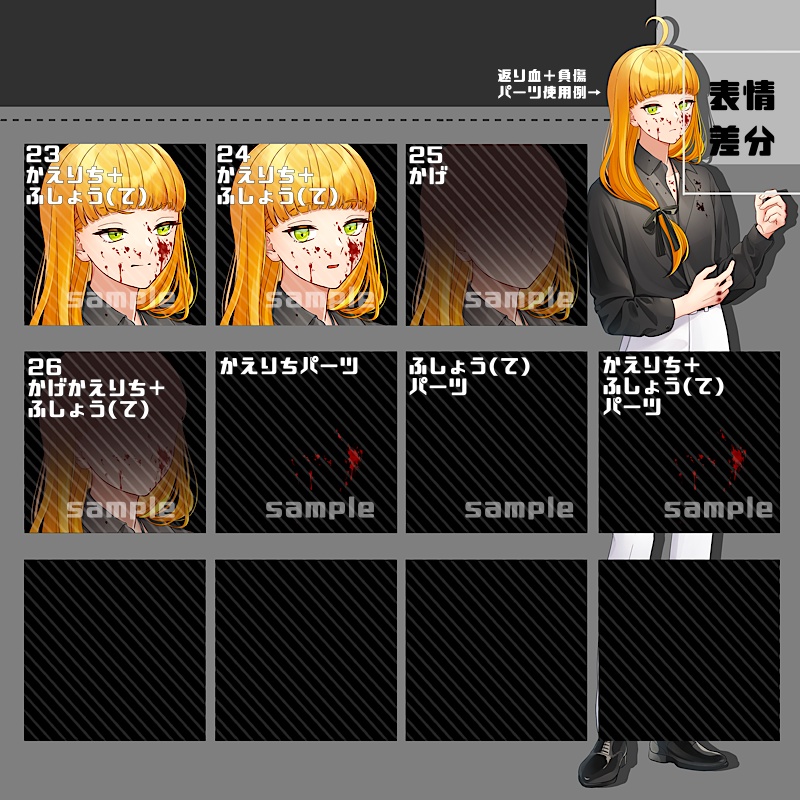 【カラー追加】立ち絵素材_24(衣装A)