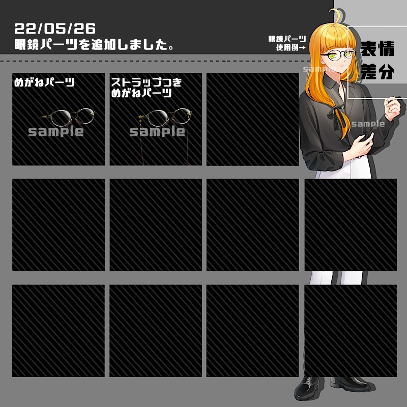 【カラー追加】立ち絵素材_24(衣装A)