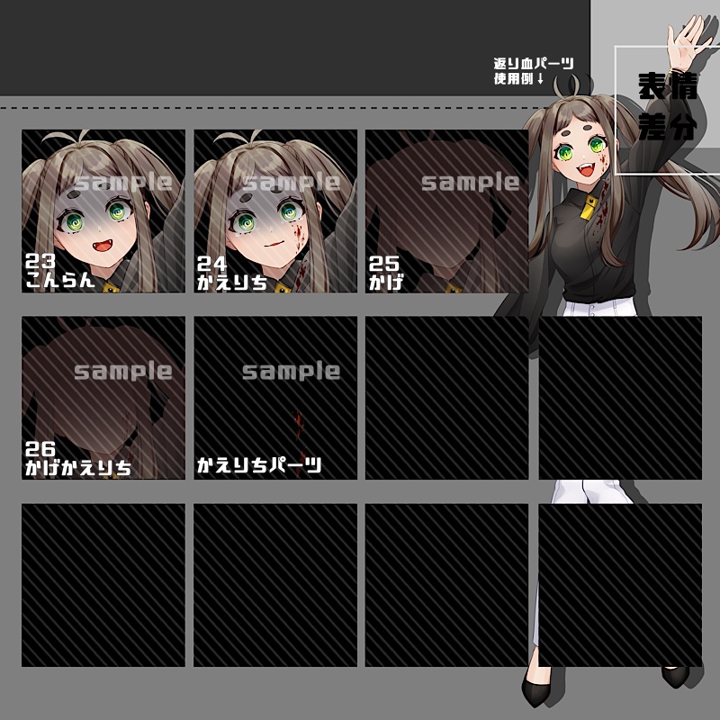 【カラー追加】立ち絵素材_25