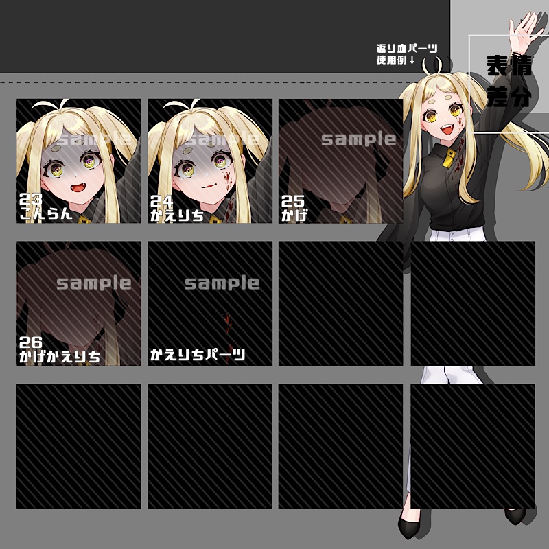 【カラー追加】立ち絵素材_25