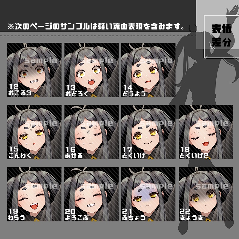 【カラー追加】立ち絵素材_25