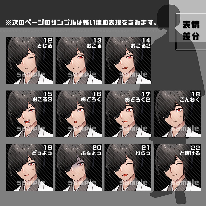 【カラー追加】立ち絵素材_26(年齢A/衣装A)