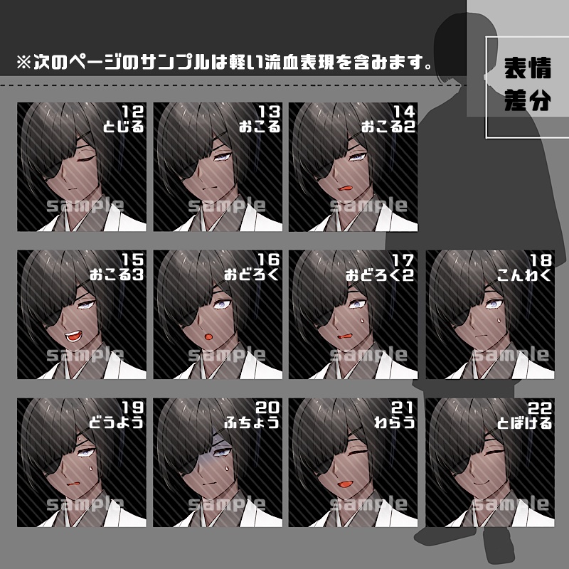 【カラー追加】立ち絵素材_26(年齢A/衣装A)