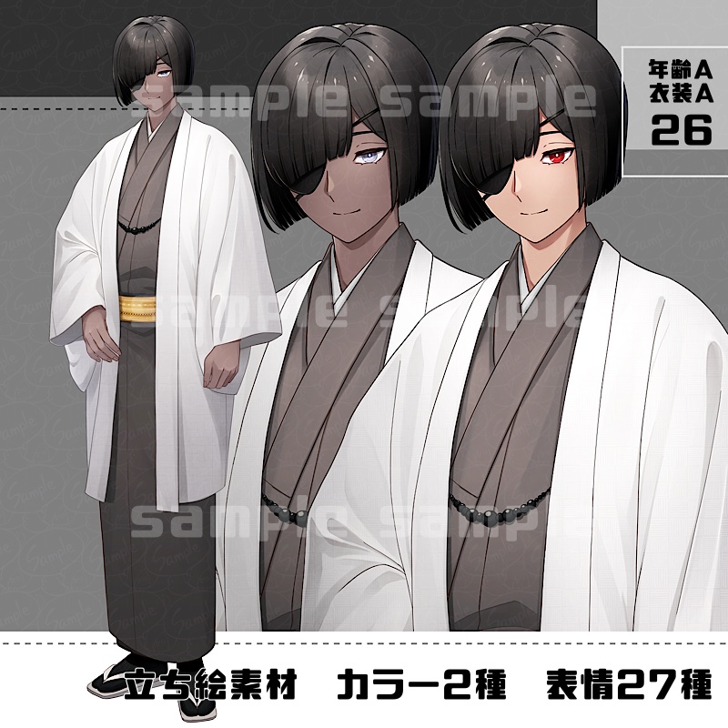 【カラー追加】立ち絵素材_26(年齢A/衣装A)