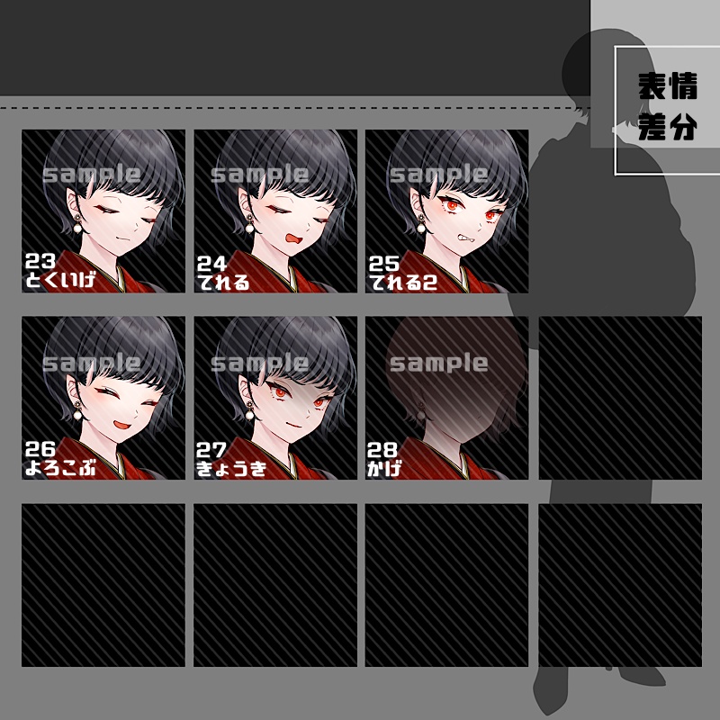 【カラー追加】立ち絵素材_27(衣装A)