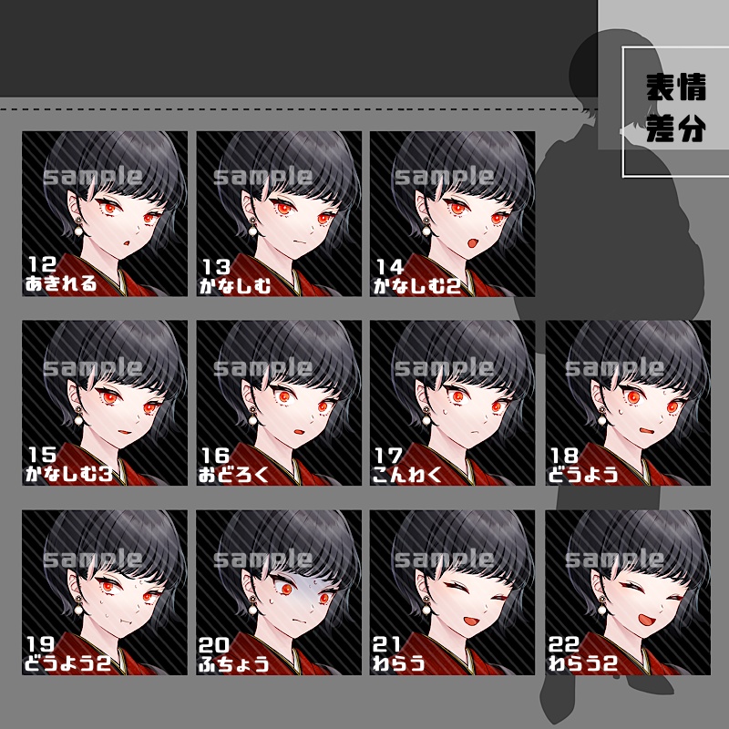 【カラー追加】立ち絵素材_27(衣装A)