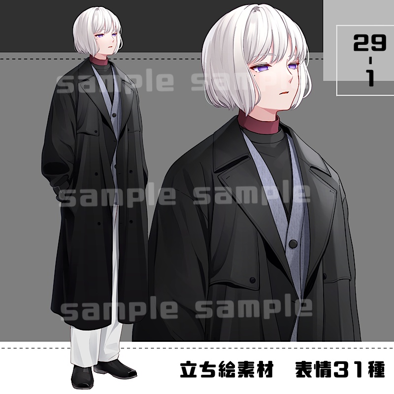 【目ハイライトあり差分追加】立ち絵素材_29(衣装A)