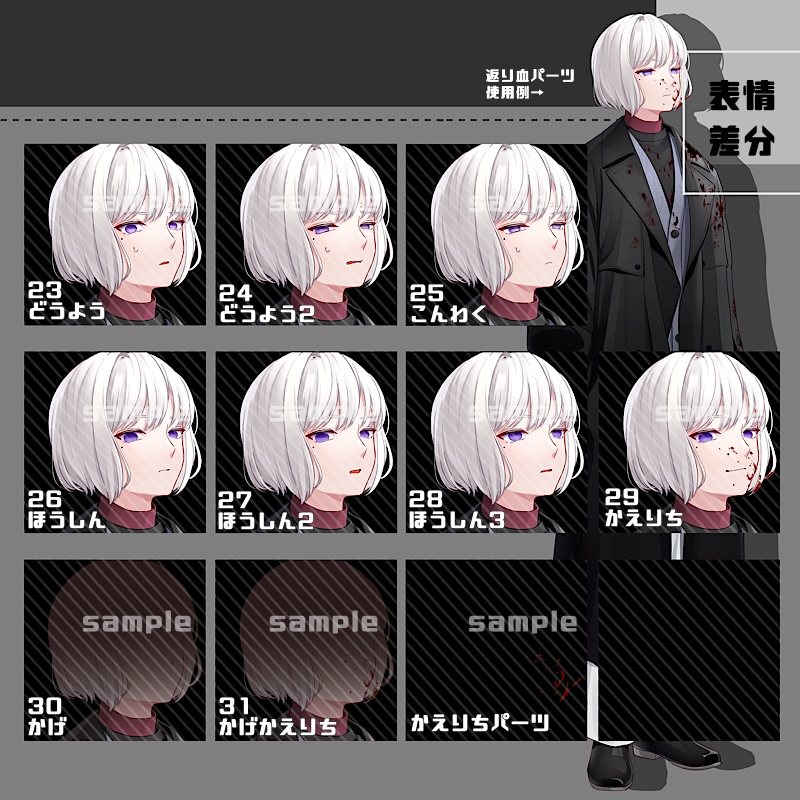 【目ハイライトあり差分追加】立ち絵素材_29(衣装A)